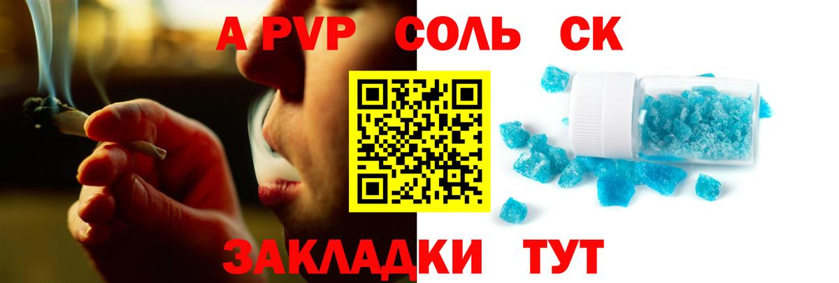 Alpha-PVP Crystall Алушта