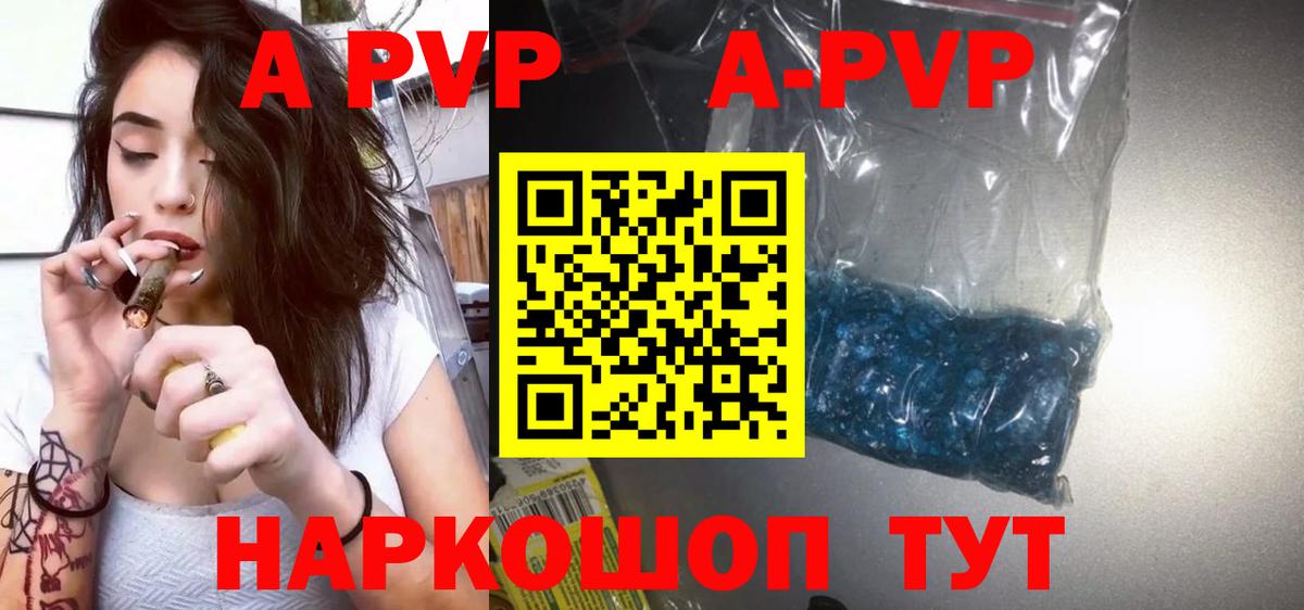 A-PVP крисы CK  Вход с VPN  Алушта 