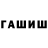 Метамфетамин винт Marja Kunanets