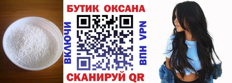 гидра tor  Алушта  Бутират Butirat 