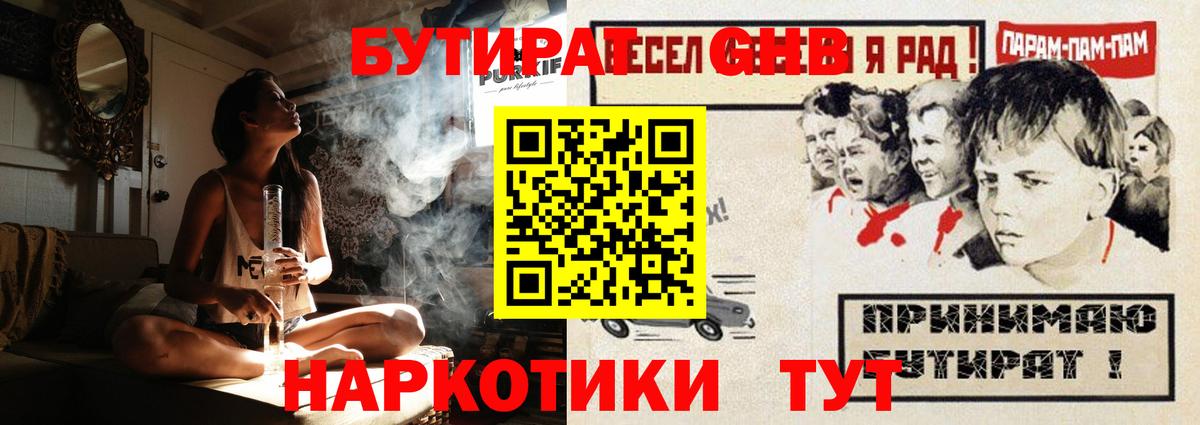 Бутират оксана Алушта