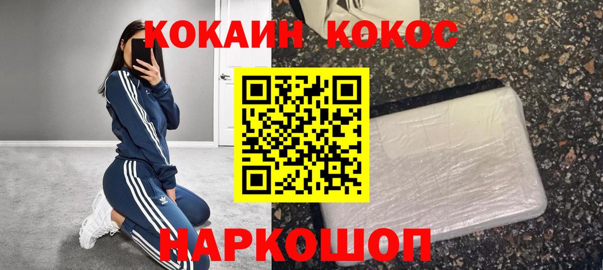Кокаин Колумбийский Алушта