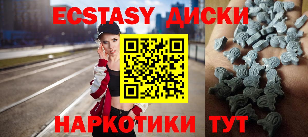 ЭКСТАЗИ Дубай Алушта