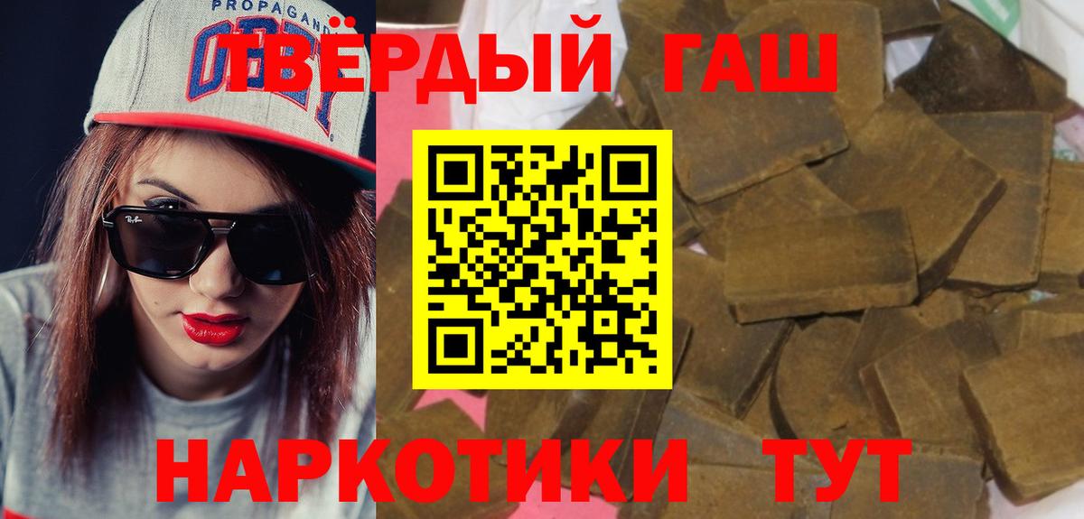 Алушта  Гашиш  Вход с VPN  ГАШ гашик  ГАШ 40% ТГК 