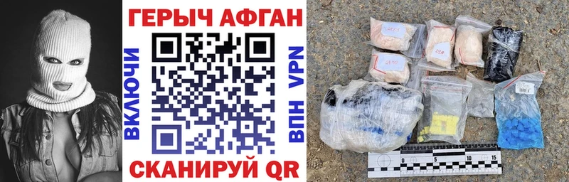 наркотики Алушта ГЕРОИН афганец