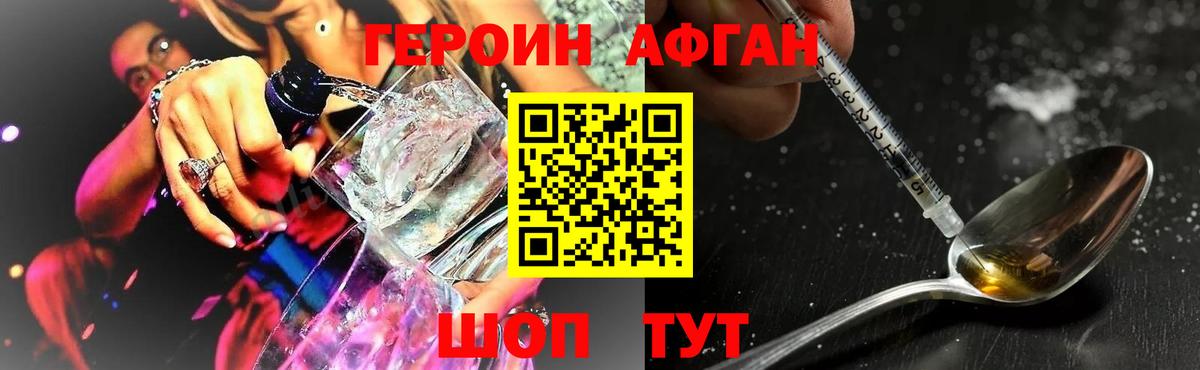 Алушта  Героин Heroin  Вход с VPN 