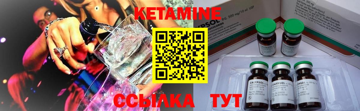 КЕТАМИН ketamine  Вход с VPN  КЕТАМИН VHQ  Алушта 