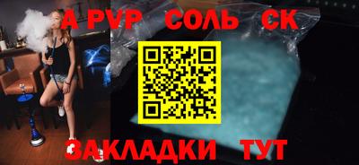 apvp Баксан