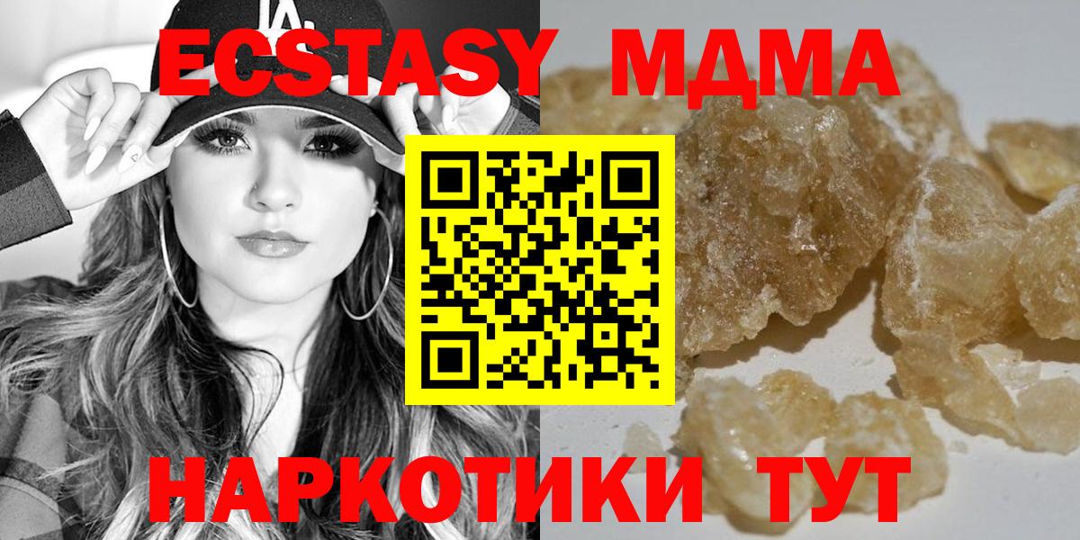 МДМА молли Алушта