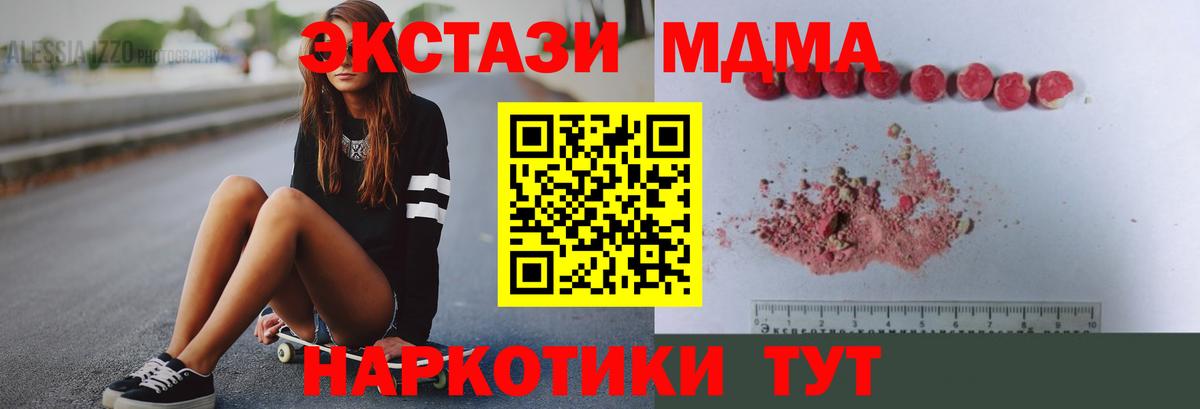 MDMA  МДМА молли  Вход с VPN  MDMA VHQ  Алушта 