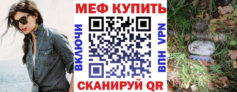 Мефедрон кристаллы Алушта