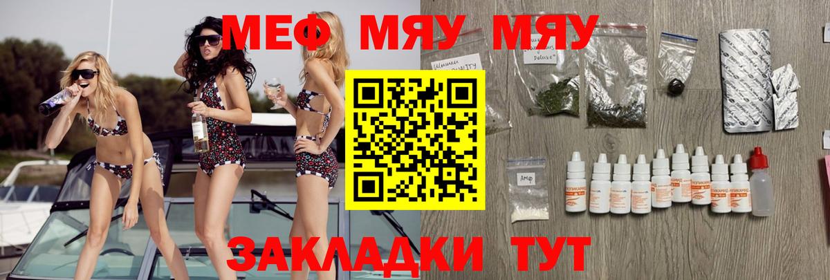 Мефедрон мука Алушта