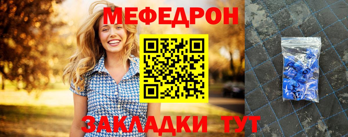 МЕФ  МЯУ-МЯУ  Вход с VPN  Алушта  МЯУ-МЯУ mephedrone 