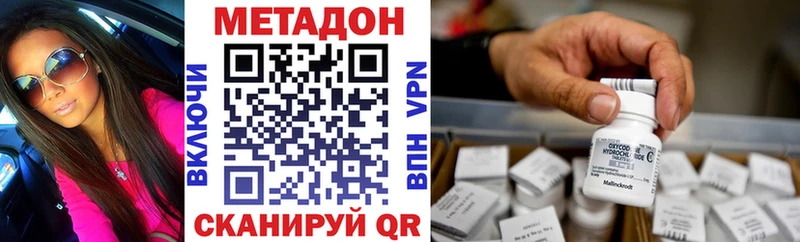 Метадон белоснежный  Алушта 