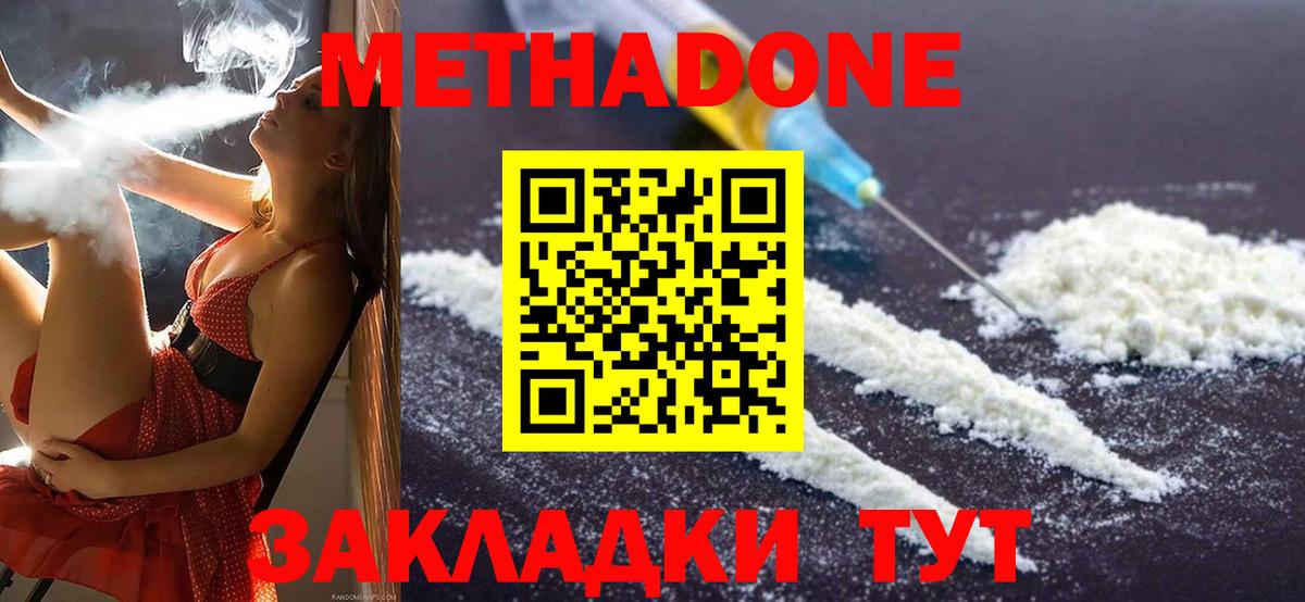Алушта  МЕТАДОН белоснежный  Вход с VPN 