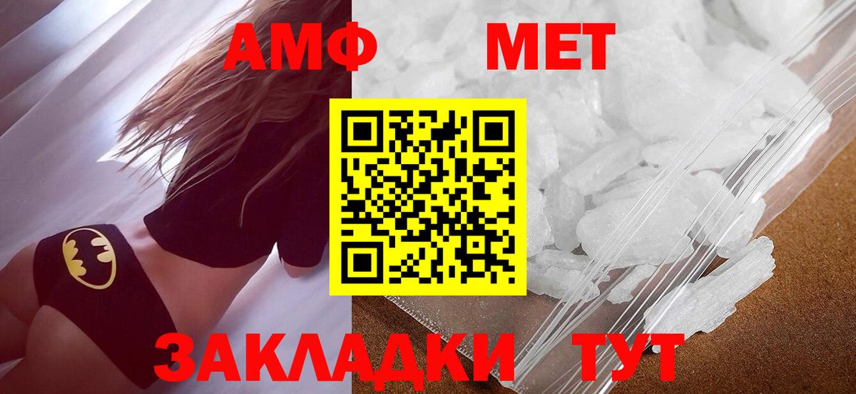 Первитин винт Алушта