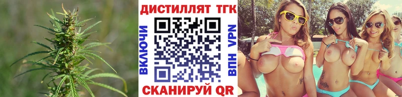 Дистиллят ТГК вейп с тгк  мега как войти  Алушта 