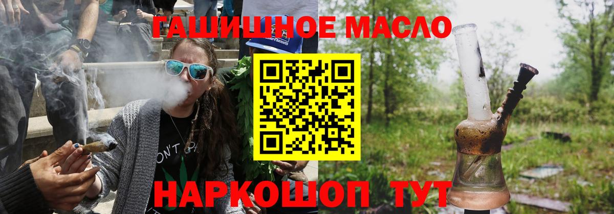 Алушта  продажа наркотиков  Вход с VPN  Дистиллят ТГК жижа 