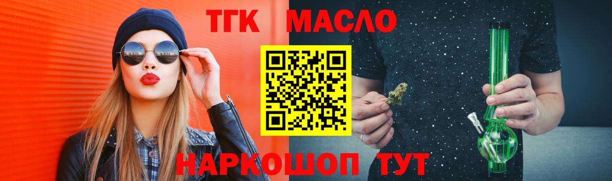 ТГК концентрат Алушта